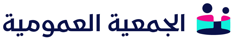 الجمعية العمومية الرقمية